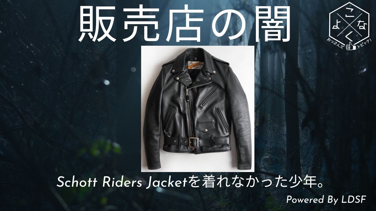 Warning!] The dark side of retailers. The boy who couldn't wear a