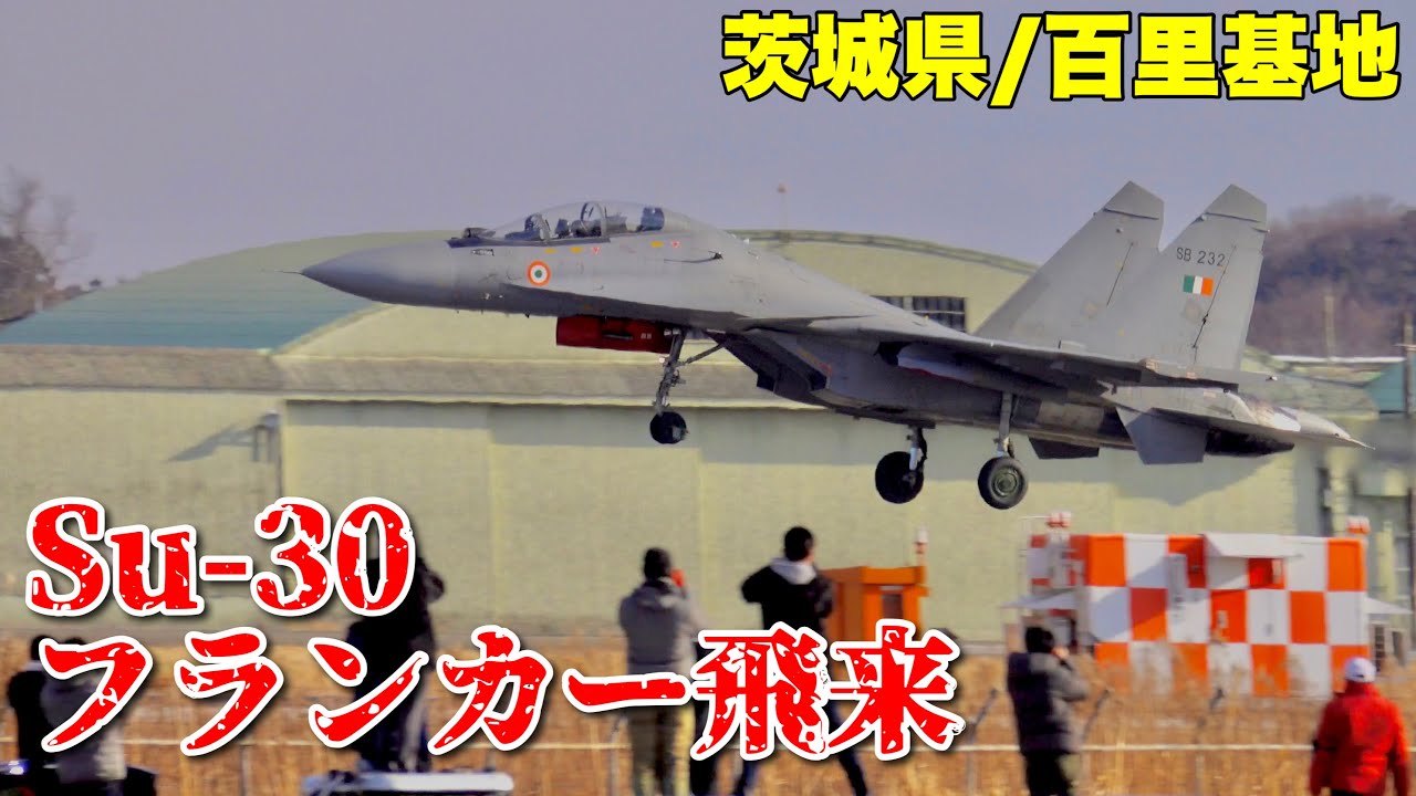 1/144スケールSU 30航空自衛隊仕様557号機