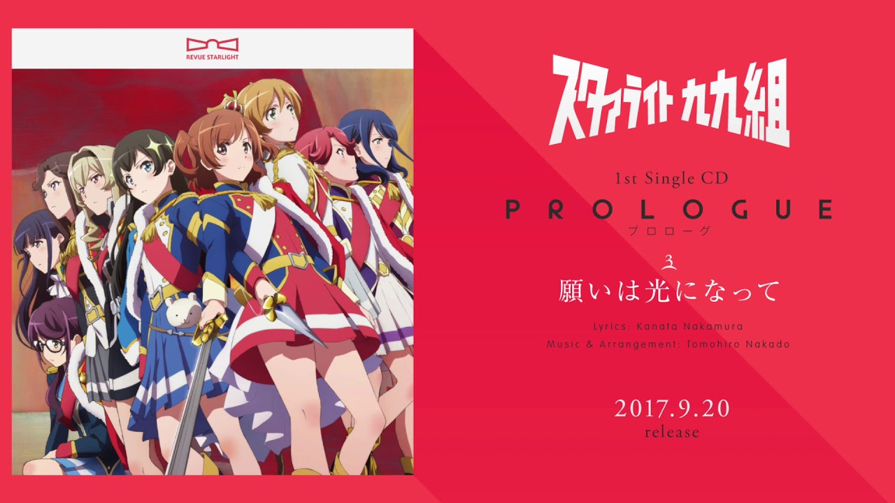 PSA10] 英 君を待たせて 少女☆歌劇 レヴュースタァライト SCC PSA10] 英