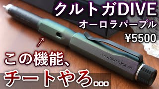 The pinnacle of Kurutoga] Kurutoga DIVE introduces a new color