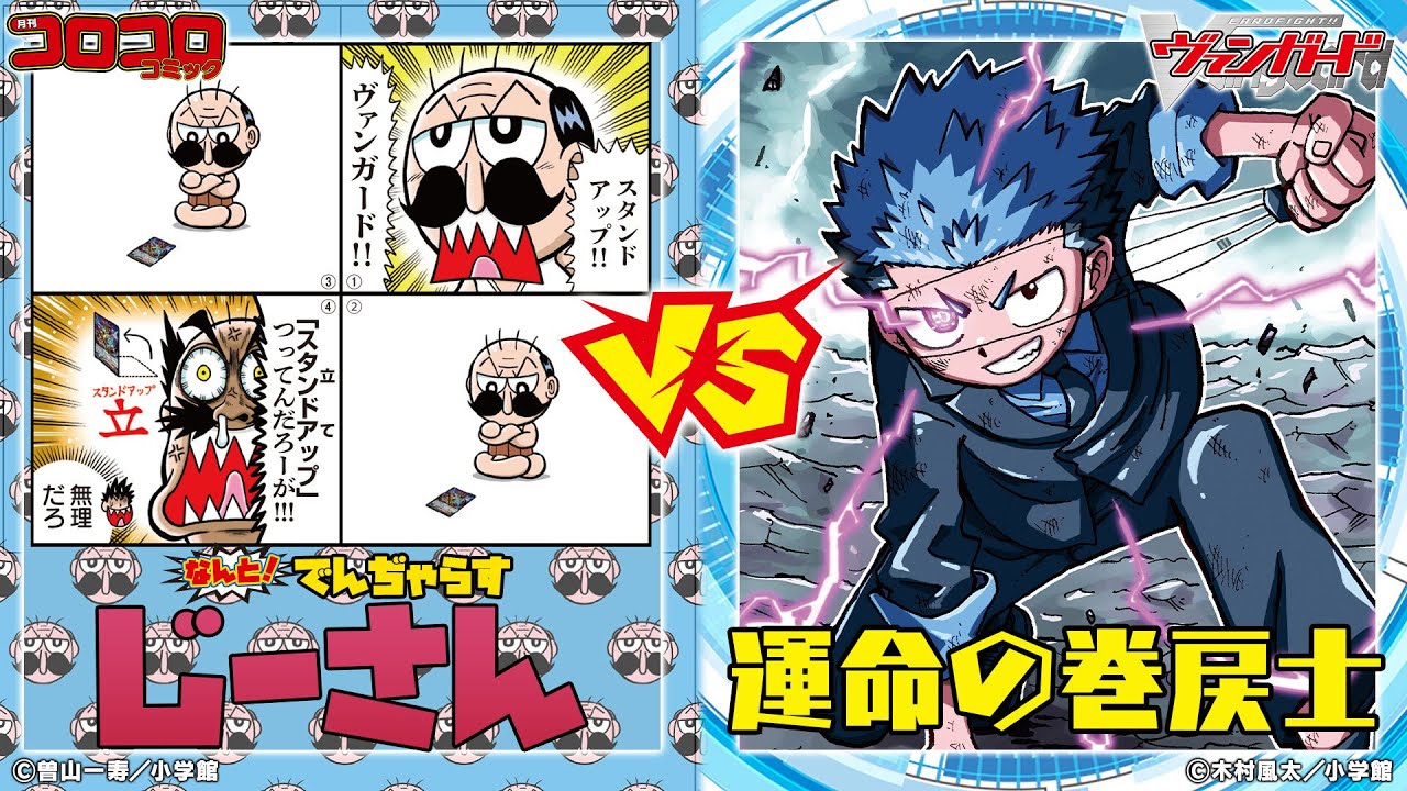 巻戻士クロノ デッキ 調整パーツ付き 運命の巻戻士 ｜ 「カード