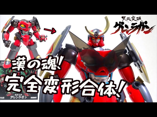 GURREN LAGANN】Sentinel RIOBOT GURREN LAGANN (Transform - Combine