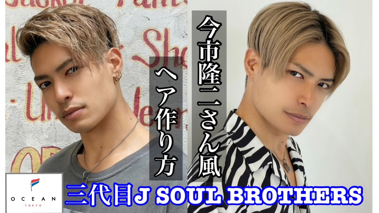 モノマネスタイル】今市隆二さん風スタイリング公開しちゃいます