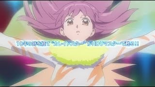 カレイドスター カード そら&レイラ SP15 brg10点 カレイドスター