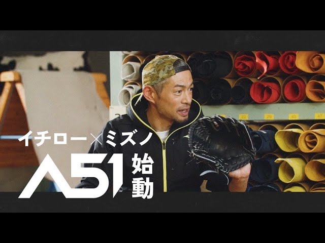 イチロー オーセンティック グラブ2025年 実使用同等 岸本名人作製 超