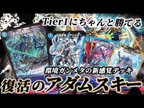 フェアリーch紹介］ラッカ庵野アダムスキーデッキ＋調整パーツ