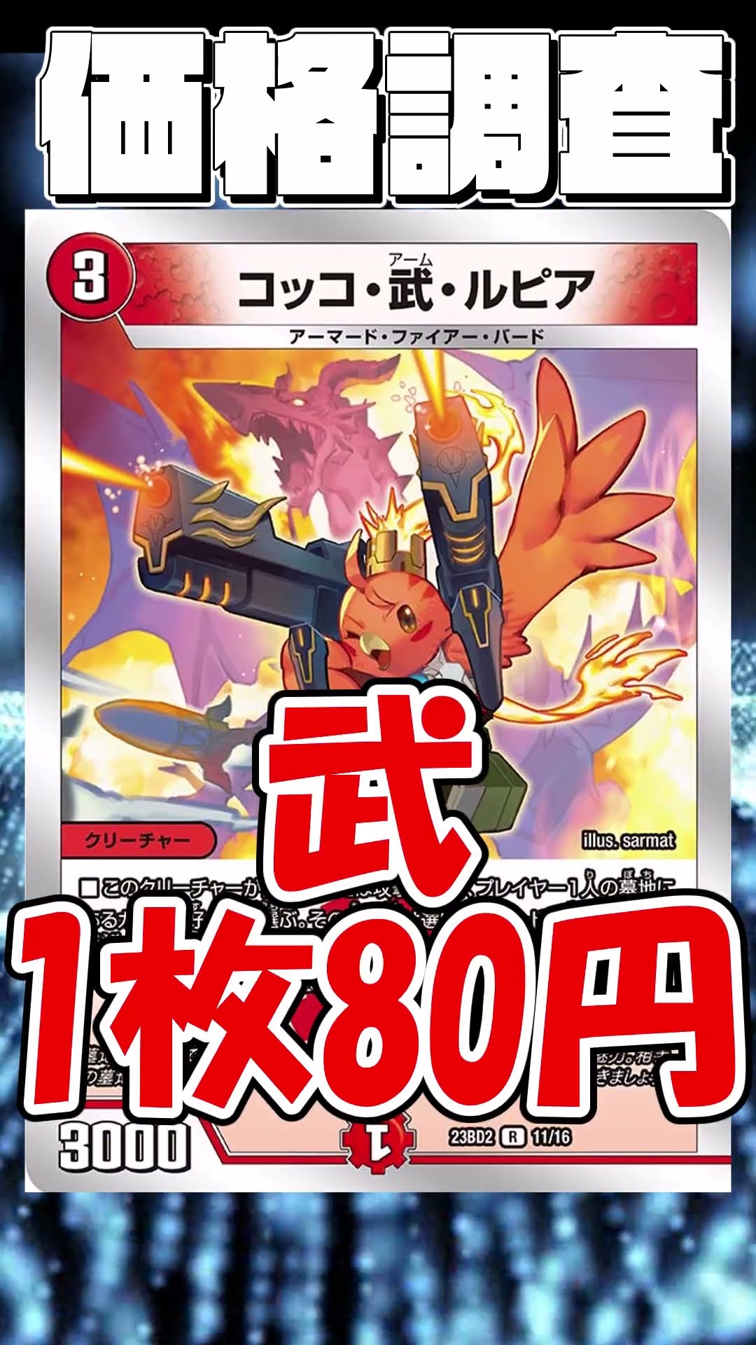 高レート デイガファイアーバード 高レート デイガファイアーバード