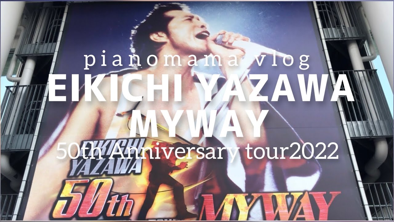 矢沢永吉☆ツアーポスター2016 【公式通販】