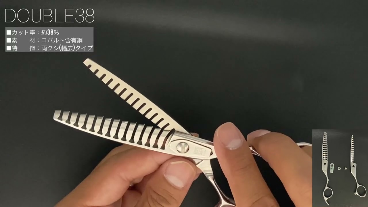 新品UTSUMI DOUBLE 38 セニング35% シザー