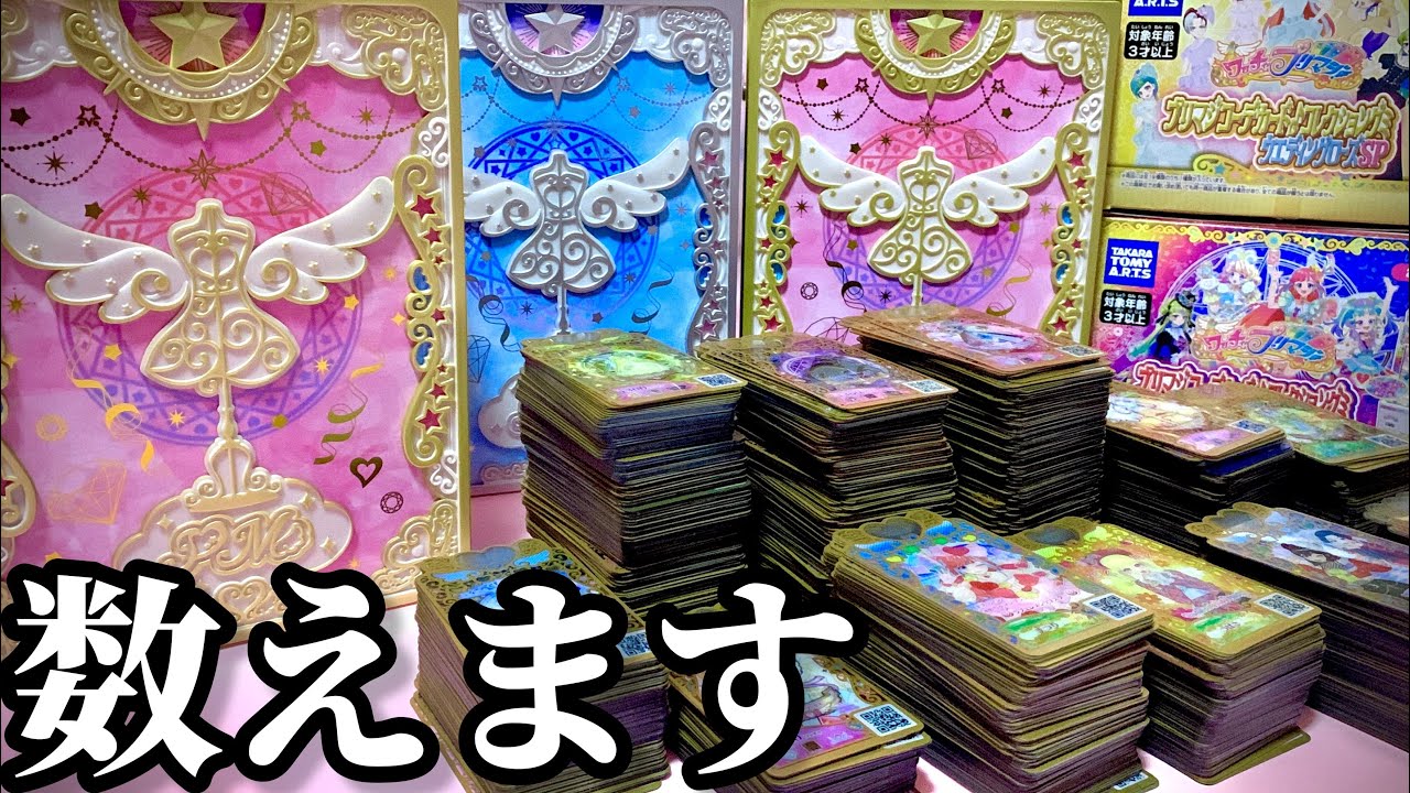 アイプリ プリマジ プリチャン カード 引退まとめ売り アイプリ