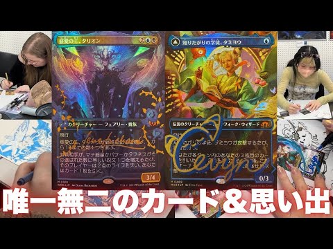 あきこ MTG 難題の予見者 英語 アーティスト 本人 拡張アート 難題の
