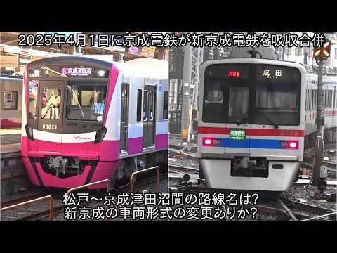 京成でんしゃカード 2025年10月85枚セットコンプリート 京成でんしゃ