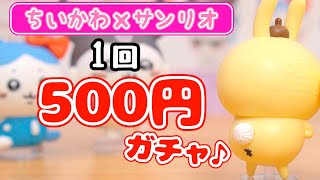 サンリオ ちいかわ Disney ミニチュア ガチャ 大量 まとめ売り ちい