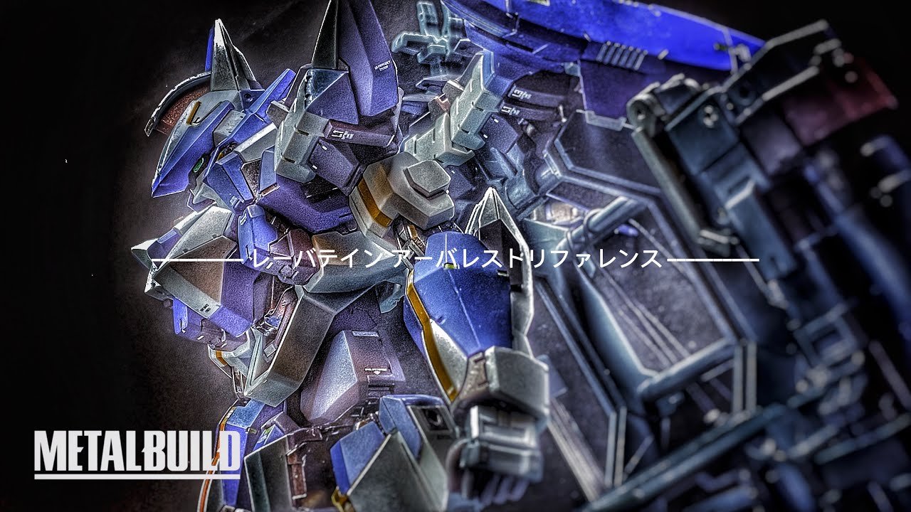 L BUILD レーバテイン アーバレストリファレンス 【公式通販】