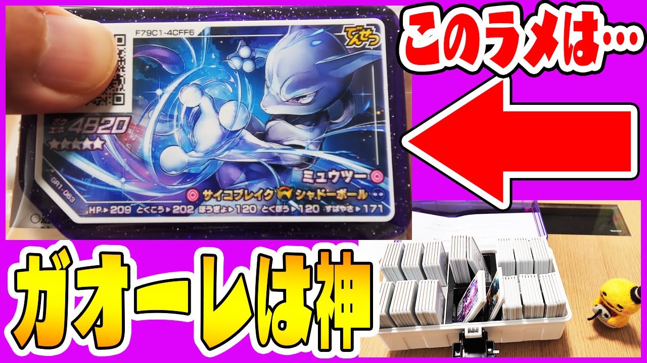 ポケモン ガオーレ ディスク 星5 スペシャル ポケモンガオーレ 星5