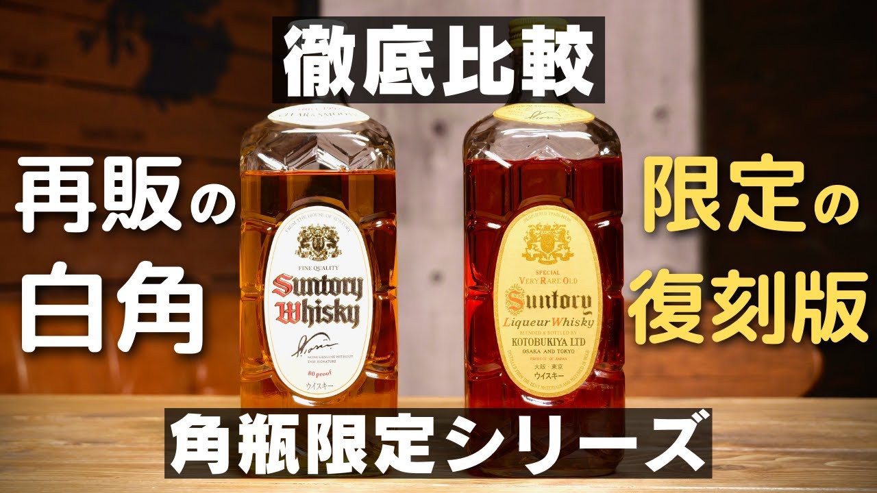 限定 サントリー 白角 ウイスキー 4本セット サントリー 白角 4本