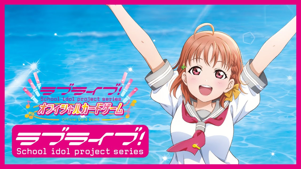 ラブライブ！サンシャイン！！ ラブカ プレミアムブースター N、L、R 4