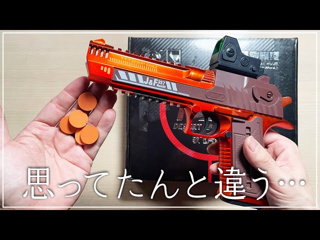 円盤銃と円盤機銃ですトイガン 懐かしい逸品です。 エアガン】円盤式