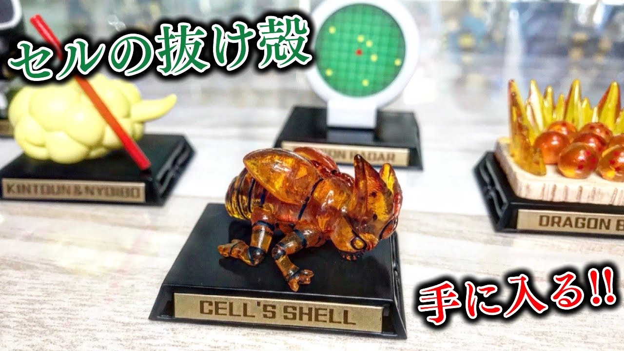 A chance to get Cell's shell! Dragon Ball Super Gashapon