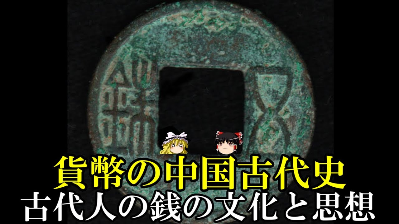 片*中様 古圓法 一化 伝形 古文銭 春秋戦国 中国 貨幣 【公式通販】