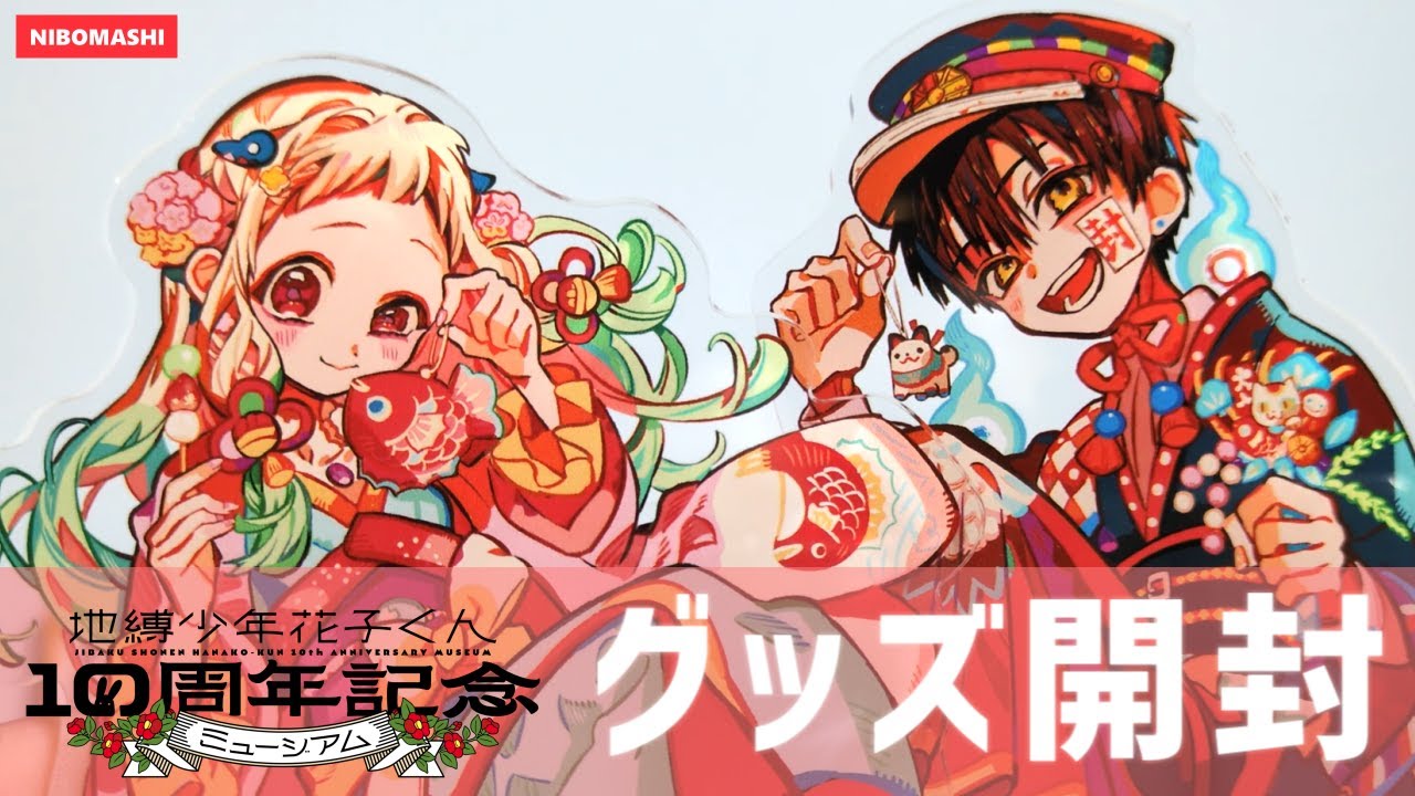 花子くん 10周年記念 ミュージアム 複製原画(椿) 花子くん 10周年記念