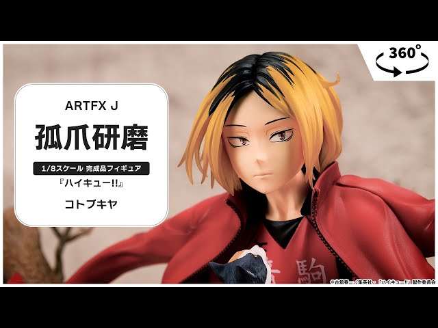 ARTFX J ハイキュー!! 孤爪研磨 1/8 完成品フィギュア＜コトブキヤ