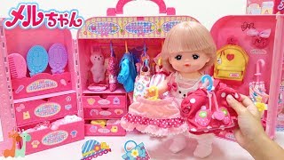 メルちゃん タンス 靴 服 まとめ Mell-chan Doll Wardrobe Closet Toys