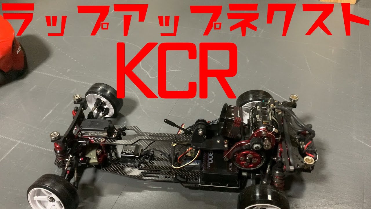 ラップアップKCR wrapup KCR