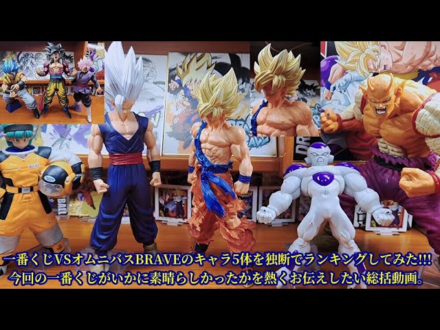 一番くじドラゴンボールVSオムニバスBRAVEラインナップキャラ