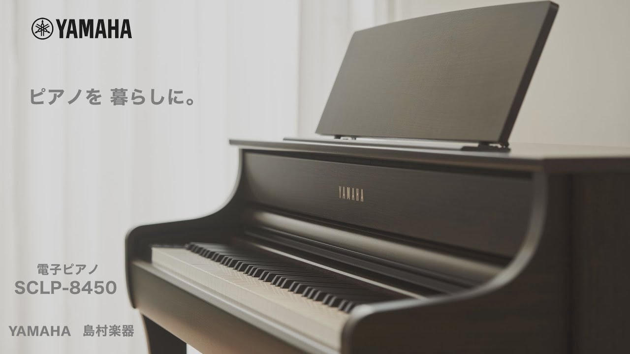 新製品 電子ピアノ】YAMAHA(ヤマハ)クラビノーバシリーズご予約受付中