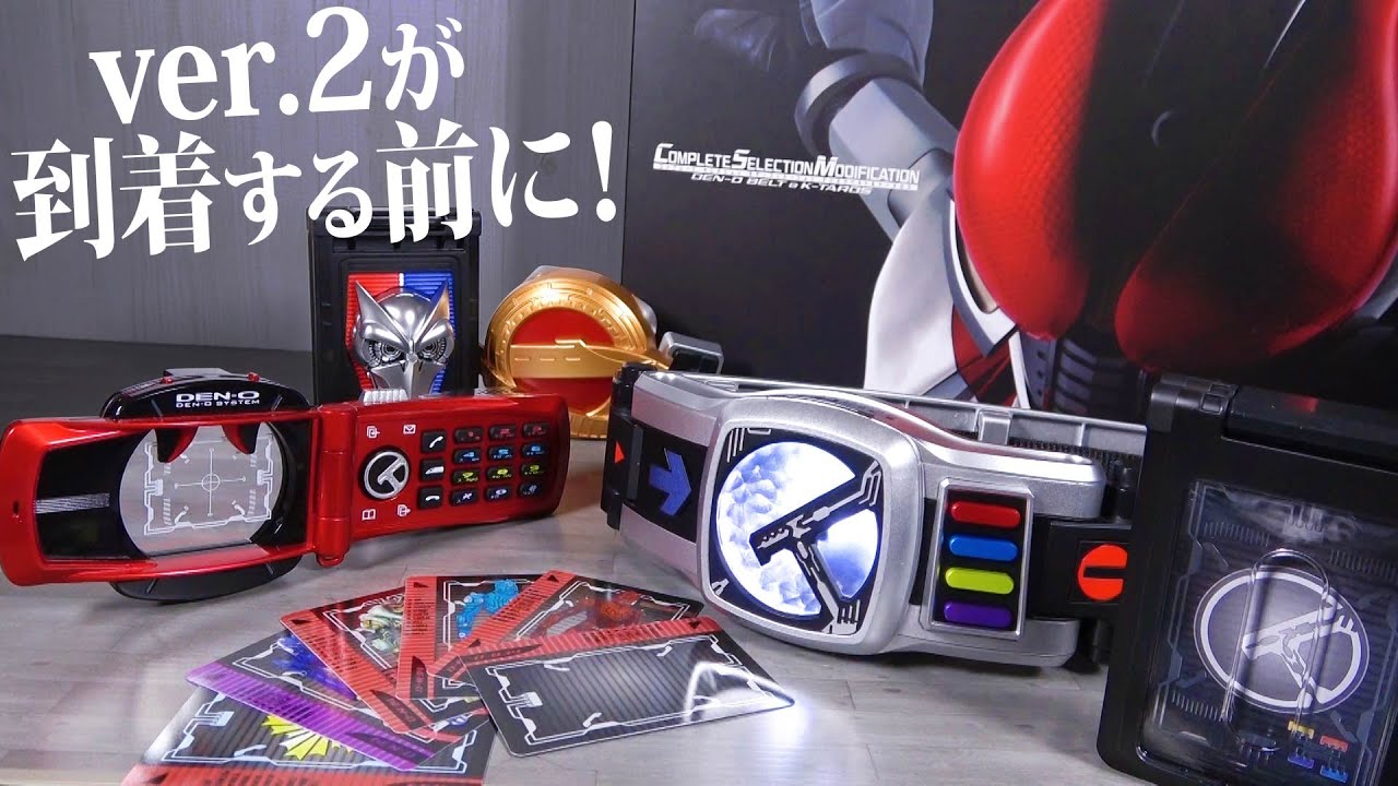 CSMデンオウベルト＆ケータロスver.2【2次：2025年8月発送】 | 仮面