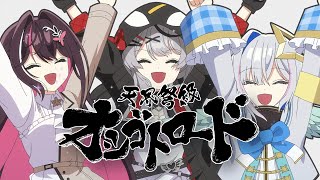 ち*こ様 ホロライブ かなけん 天音かなた 沙花叉クロヱ AZKi プレイ