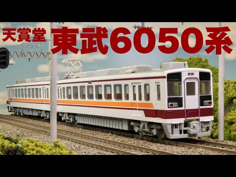サ*リ様 東武6050系 2両編成セット MODEL CSC ジャンク 東武6050系 2両