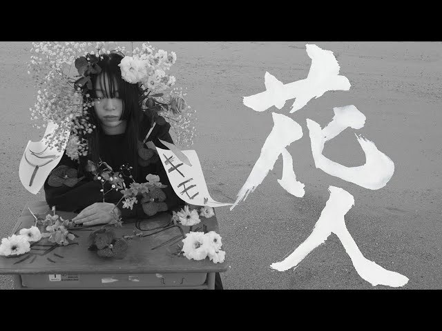 FFF-S 7th】花人 - YouTube