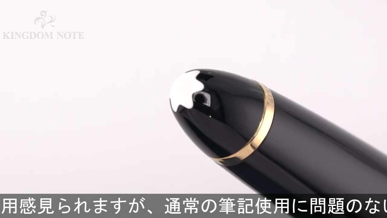 MONTBLANC モンブラン ドキュメントマーカー マイスターシュテュック