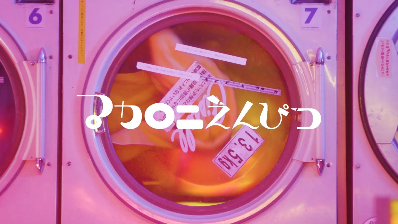 2/15 ON SALE!!】マカロニえんぴつ 3rdMA「s.i.n」トレーラー映像
