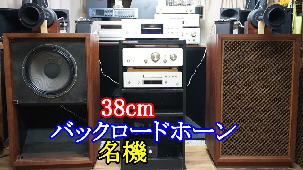 ピロ JBL SANSUI サンスイ 山水 SP-707J スピーカーシステム 魅惑の