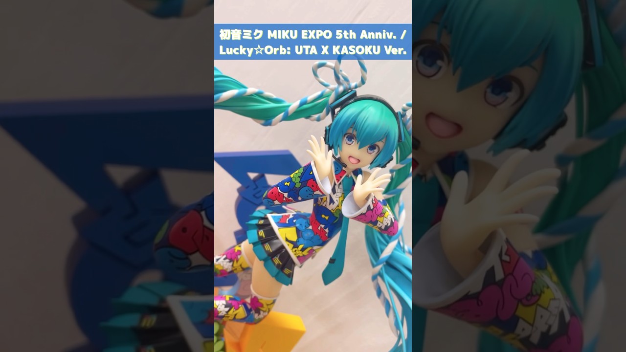 初音ミク MIKU EXPO 5th Anniv. / Lucky☆Orb: UTA X KASOKU Ver. をご