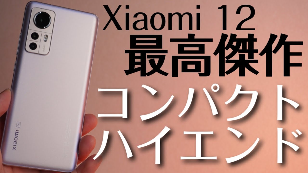 値下げ】（美品）Xiaomi 12T グローバル版 低頻度使用 値下げ】（美品