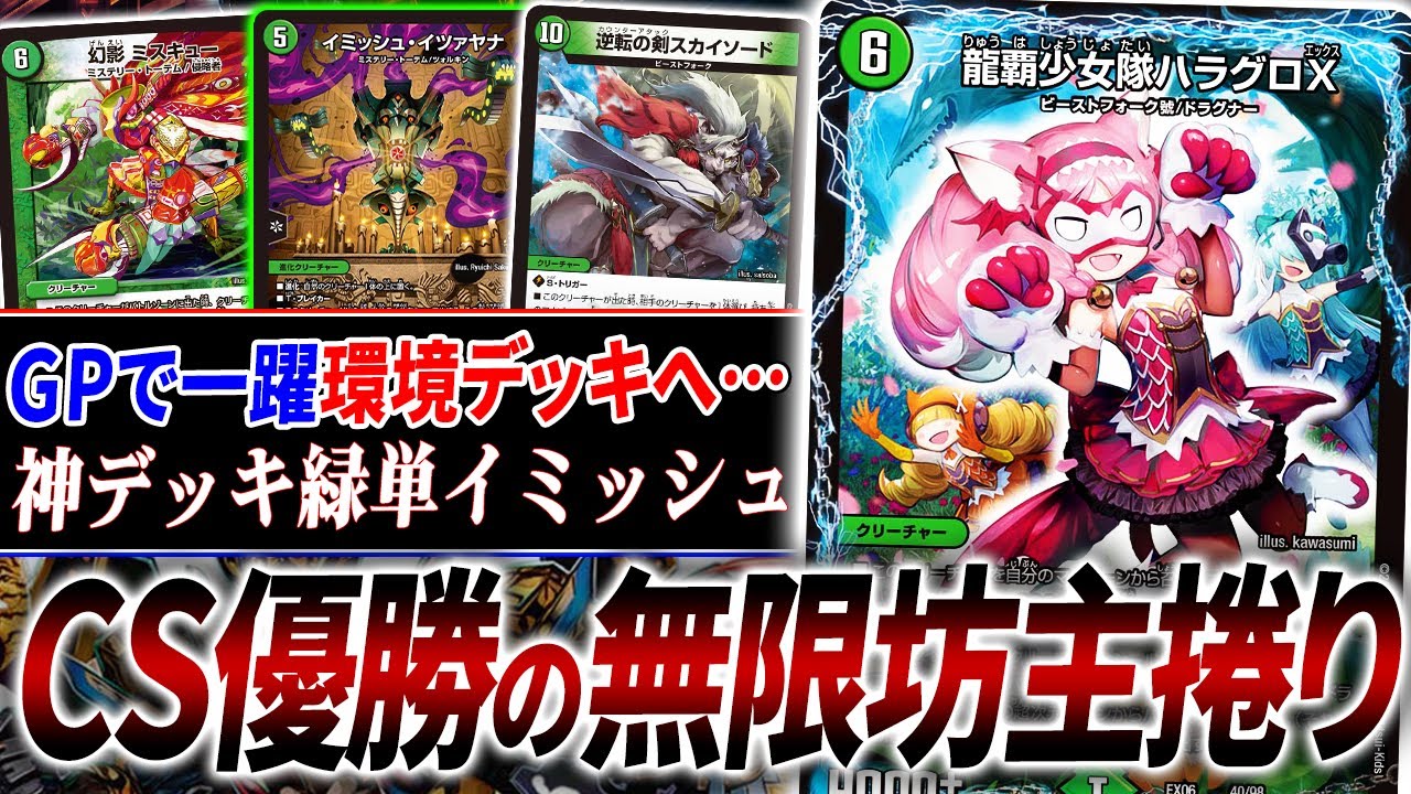 緑単イミッシュ デッキパーツ ボアロアックス デュエマ 緑単イミッシュ