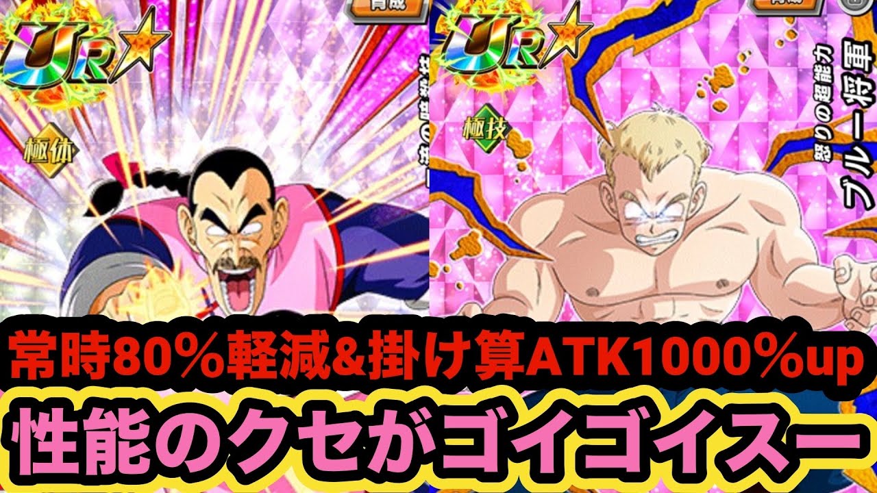 匂わせの答え合わせ！新フェス限桃白白&お供ブルー将軍の性能先行公開