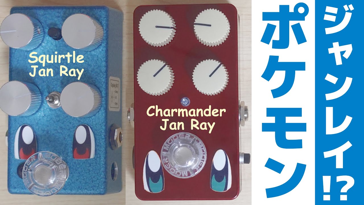 Pokémon Jan Ray, Get It! A thorough comparison review with the