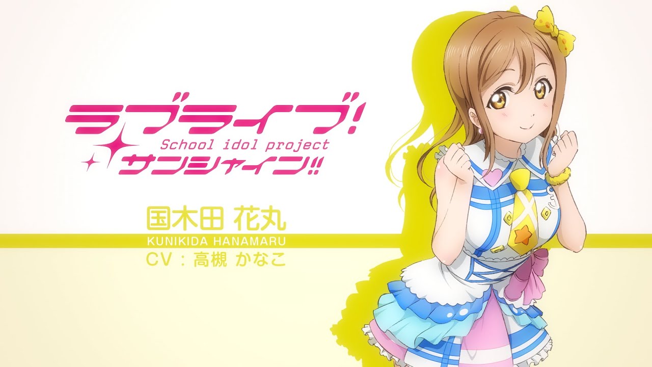 アルティメットニッパー ラブライブ！サンシャイン！！国木田花丸ver