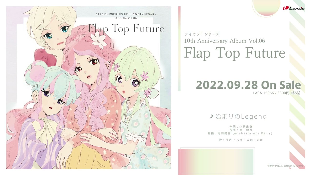 アイカツ！シリーズ 10th Anniversary Album Vol.06「Flap Top Future