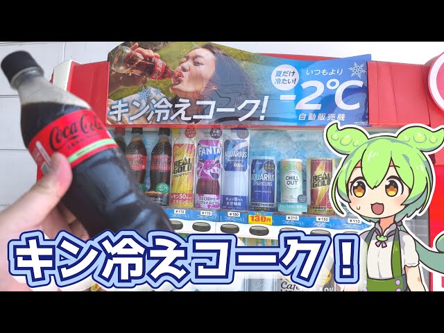 Vending machine sells 