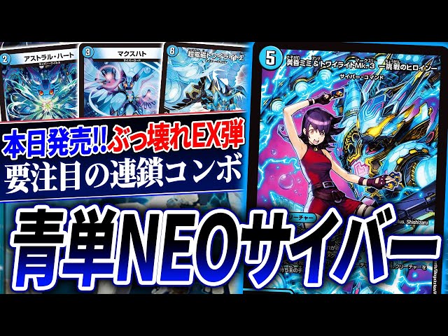 アグロサイバーデッキ アグロ サイバー デッキ 40枚デュエマ 青単サイバー