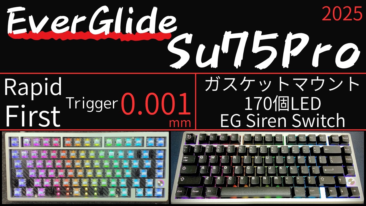 超おすすめキーボード]EverGlide Su75Pro 超高性能ラピッドトリガー