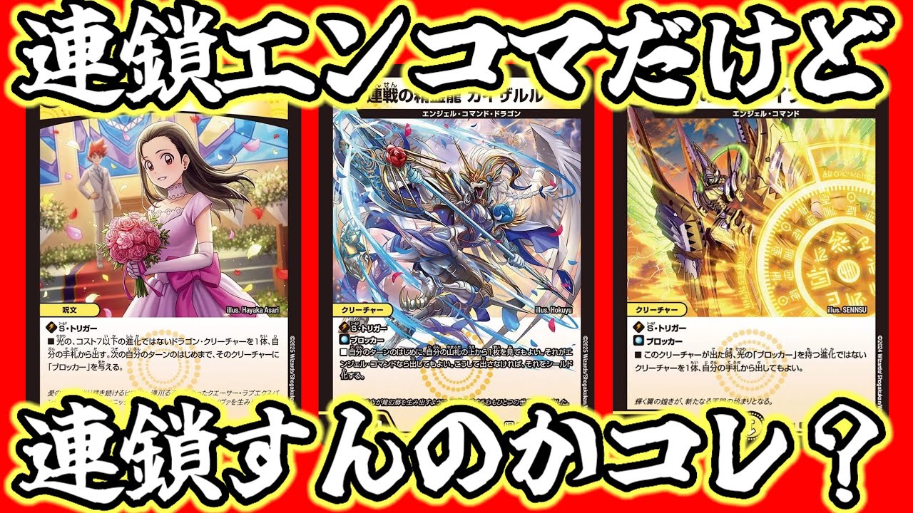 セット割引対象】エンジェルコマンドデッキ 滝川るる 新弾デッキ紹介