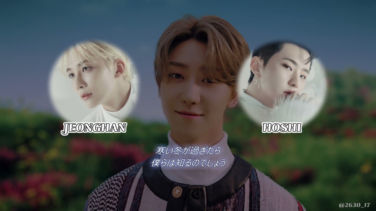 🎵 あいのちから (Power of Love) - 세븐틴 (SEVENTEEN) 【좌우음성