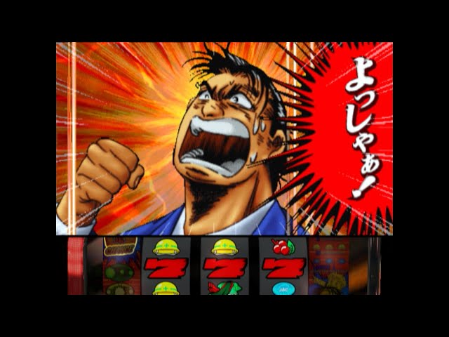 サラリーマン金太郎(4号機) - PS2 - YouTube